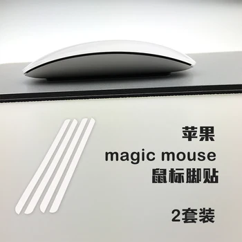 2 db/csomag 0.28 mm 100% eredeti Hotline Játékok egér méter egér korcsolyát a magic mouse 1. generáció TPFE