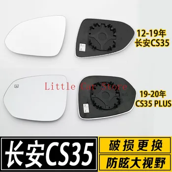 2db A Changan CS35 CS35PLUS 2012-20 Fehér Üveg Széles Mező Látás Visszapillantó Tükör, Lencse Fűtés