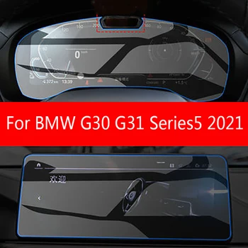 A BMW G30 g31 jelű Series5 2021 Autós GPS navigáció film LCD kijelző Edzett üveg védőfólia Anti-semmiből Tartozékok 12.5 Inch