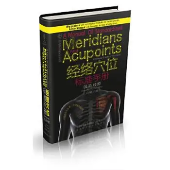 Kézikönyv a Szabványosított Meridiánok akupunktúrás pontokat, valamint a Kínai-angol Kétnyelvű/ Formula Tudomány, Akupunktúra, Masszázs,